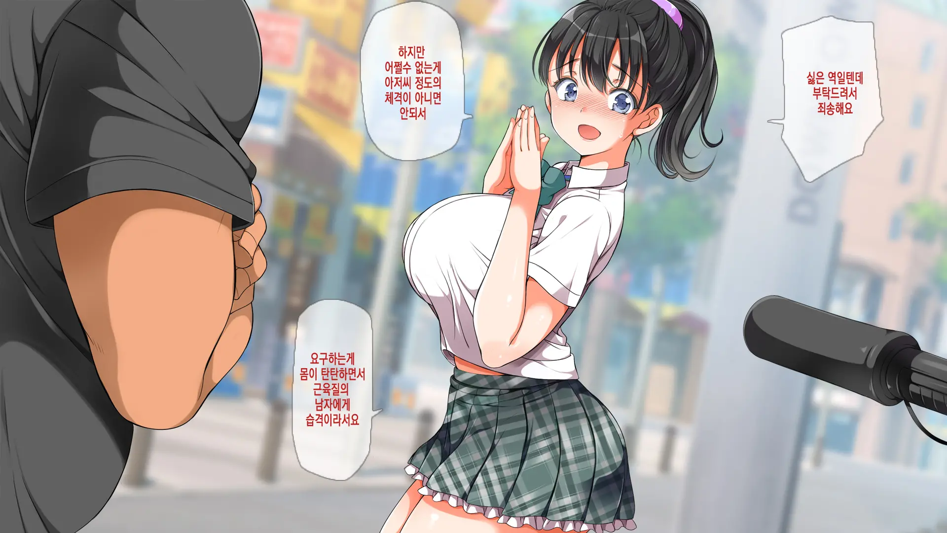 Lucky Dosukebe! Zenpen | 럭키 스케베 전편
